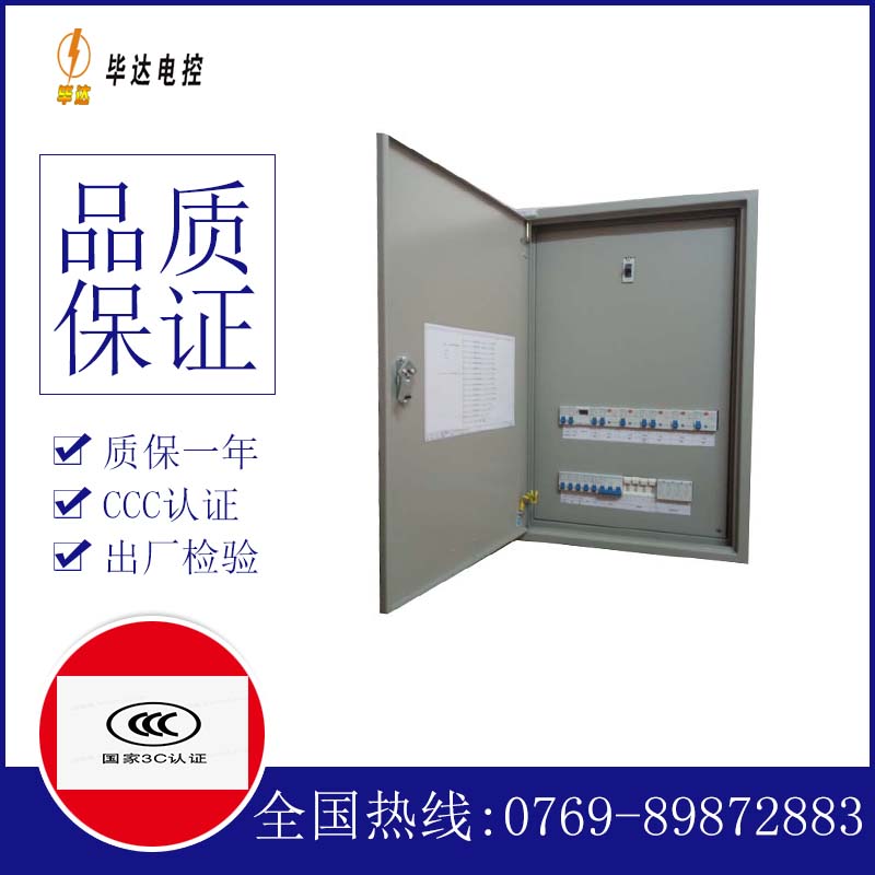 莺歌海镇照明配电箱