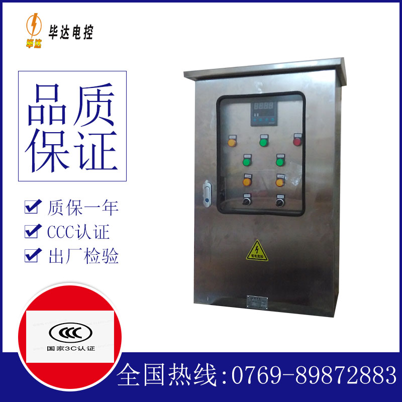 莺歌海镇控制箱