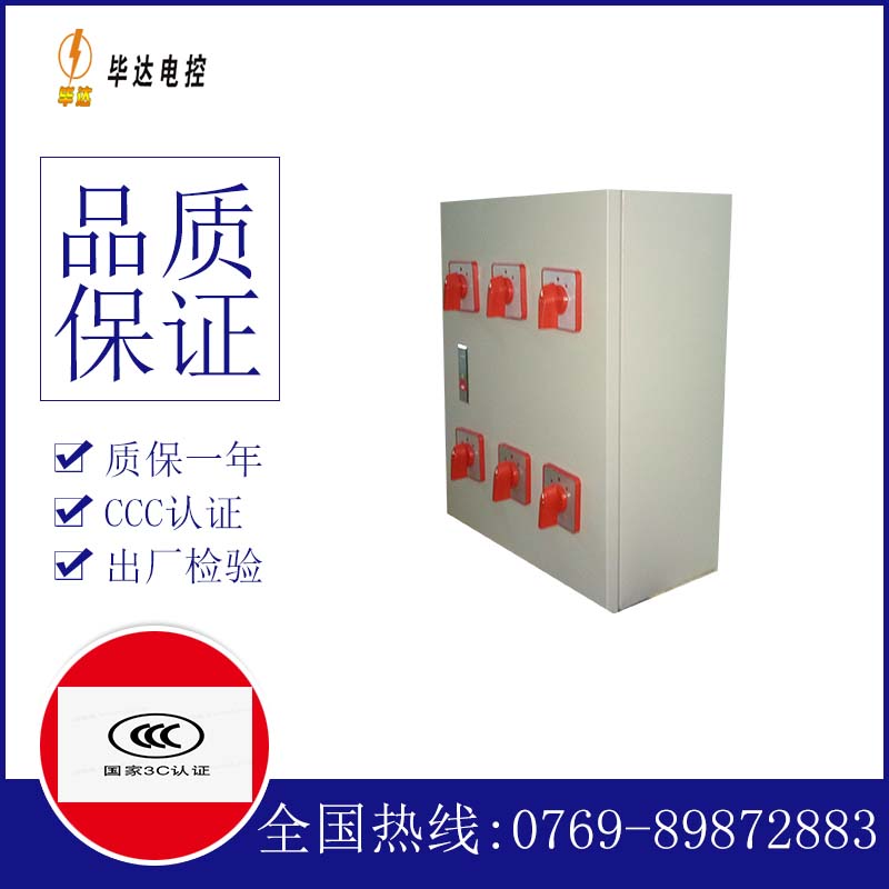 莺歌海镇电器控制箱